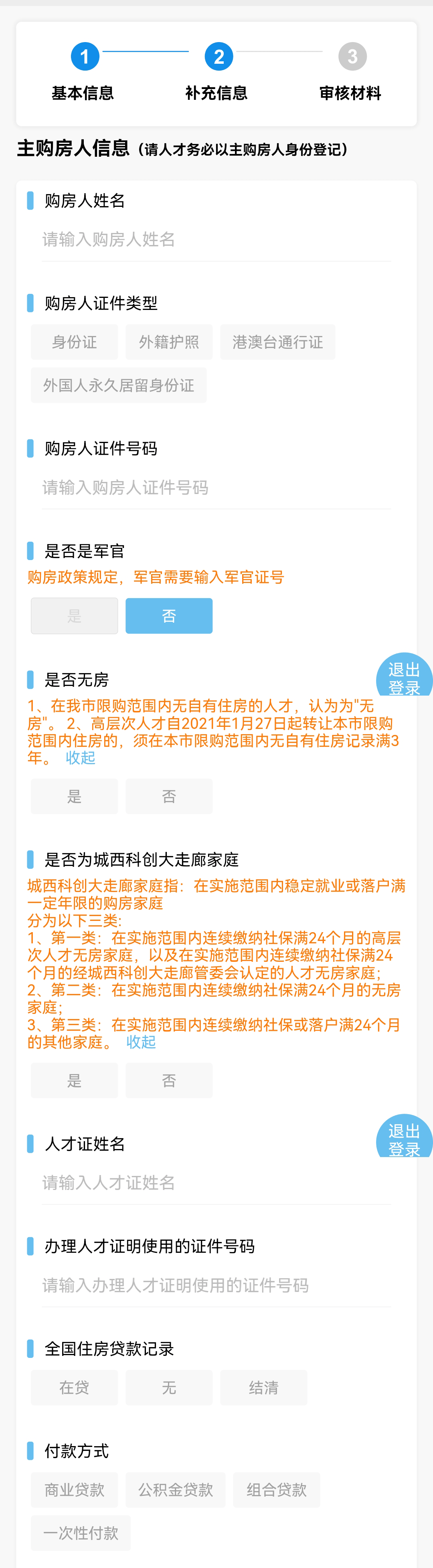 海搏网(中国区)官方直营网站_image9845