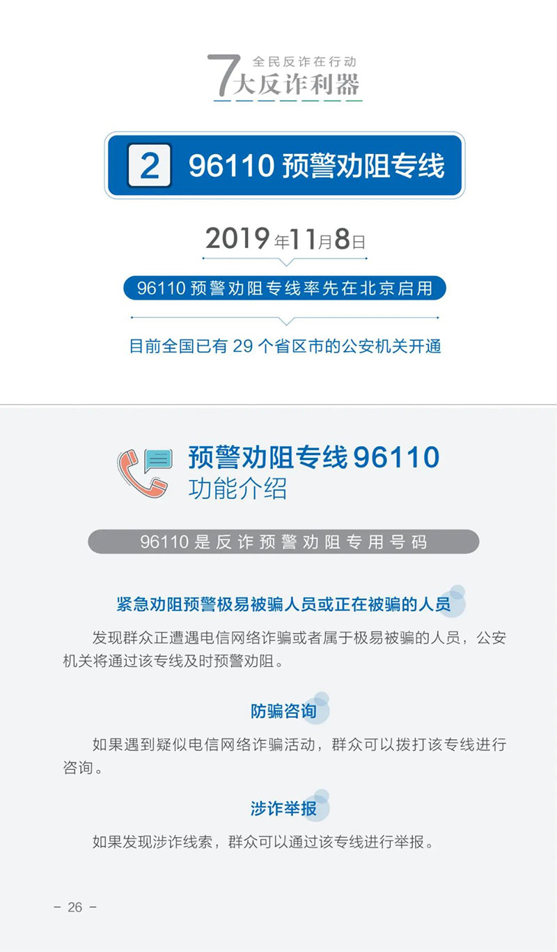 海搏网(中国区)官方直营网站_image2572