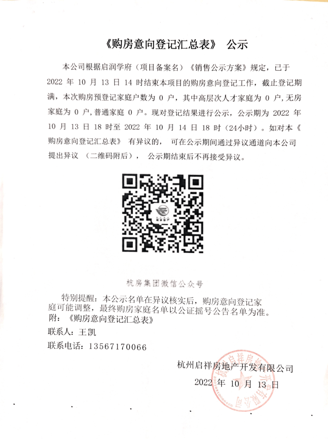 海搏网(中国区)官方直营网站_项目6538